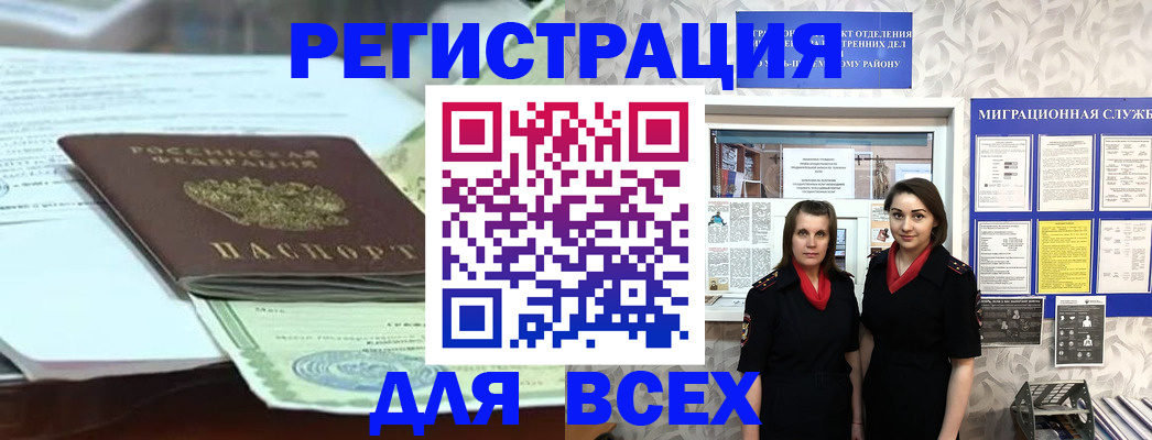 помощь в оформлении временной прописки в Ясногорске