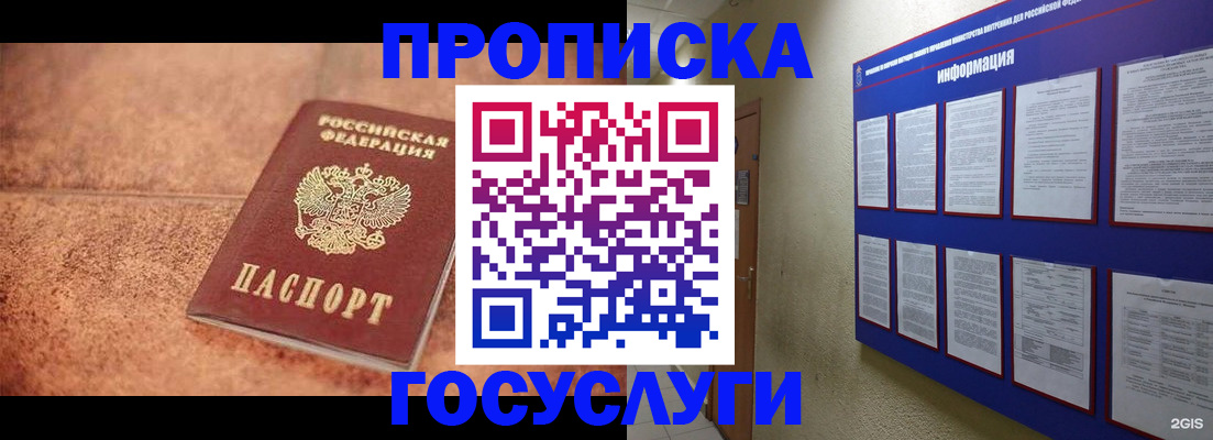 поиск собственника жилья для регистрации в Ясногорске