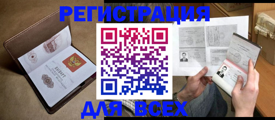 временная регистрация поиск в Ясногорске