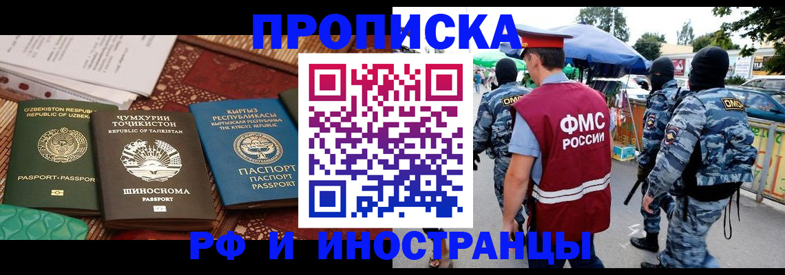 постоянная прописка с договорными гарантиями в Ясногорске